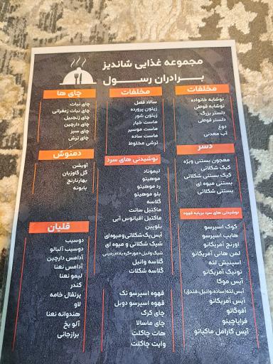 عکس باغ و رستوران شاندیز