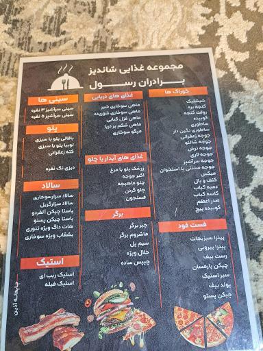 عکس باغ و رستوران شاندیز