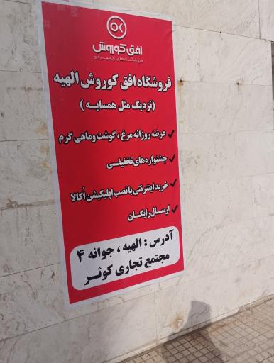 عکس افق کوروش (الهیه)