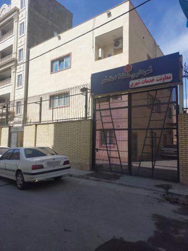 عکس معاونت خدمات شهری منطقه 2