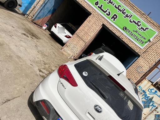 عکس آردنده 