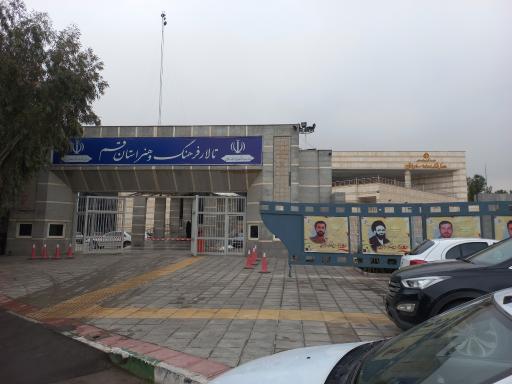 عکس تالار مرکزی شهر