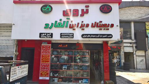 عکس کرکره برقی ایزدی