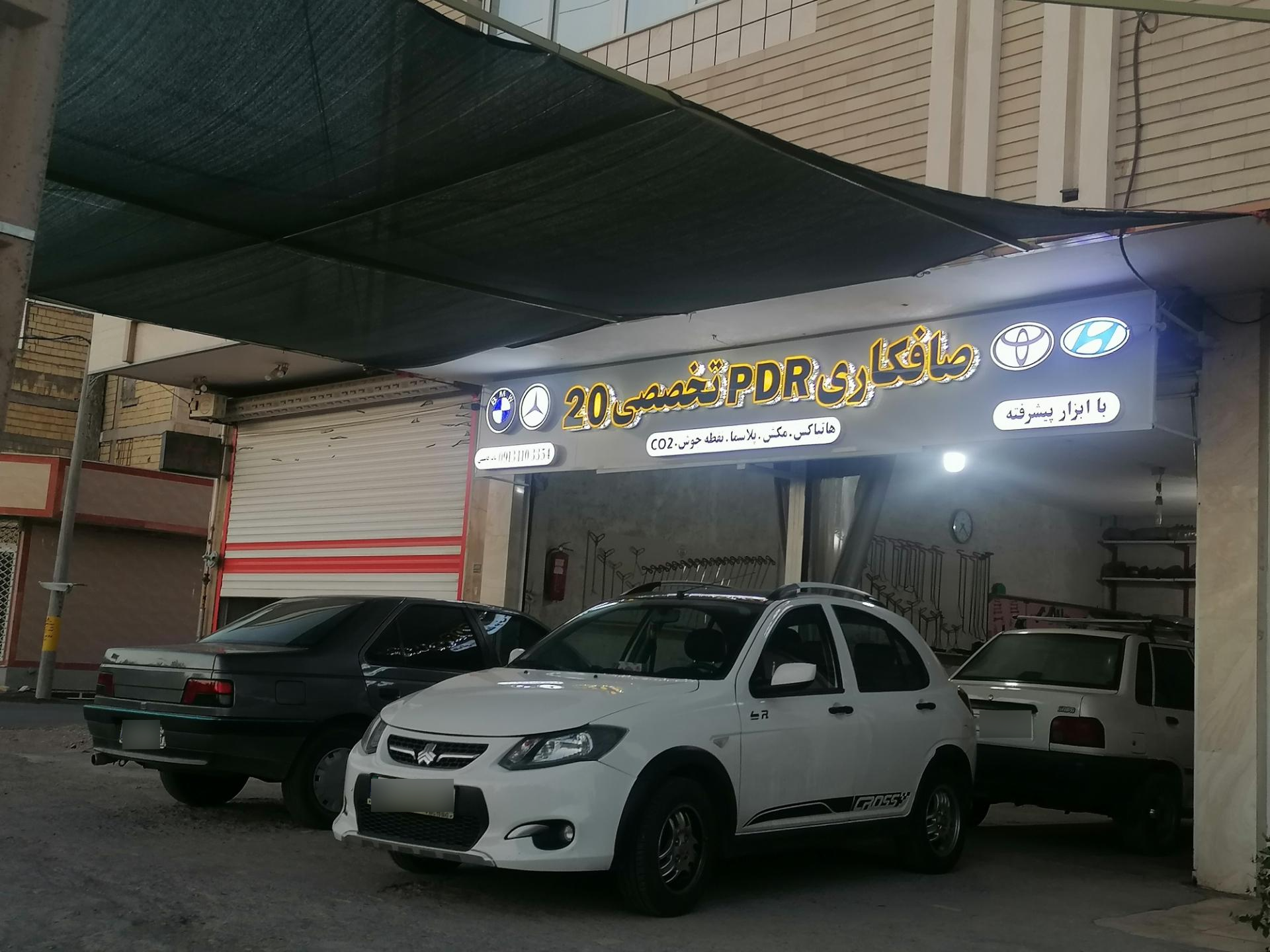 عکس صافکاری PDR تخصصی ۲۰