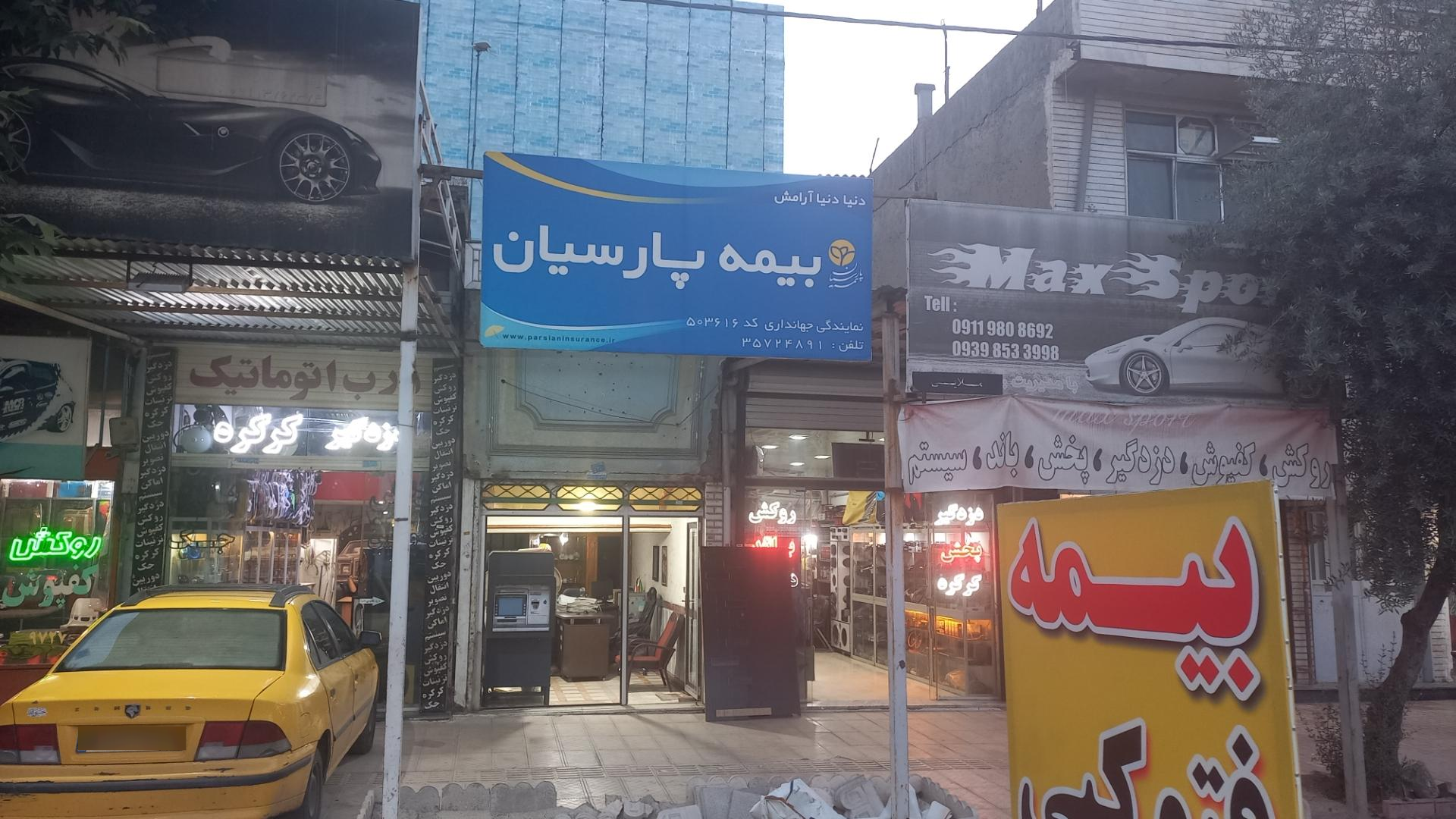 عکس نمایندگی بیمه پارسیان مهندس جهانداری