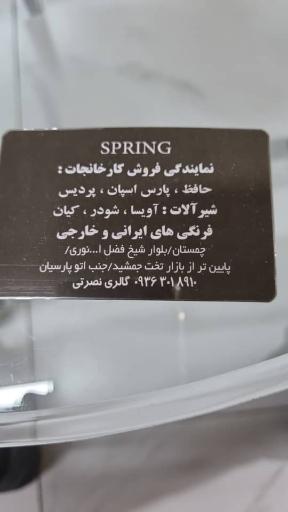 عکس فروشگاه کاشی و سرامیک اسپرینگ