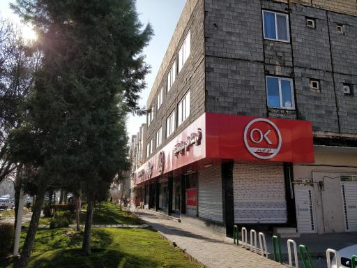 عکس فروشگاه افق کوروش