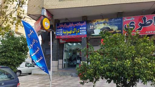 عکس تاسیسات سرمایشی و گرمایشی دراک تهویه