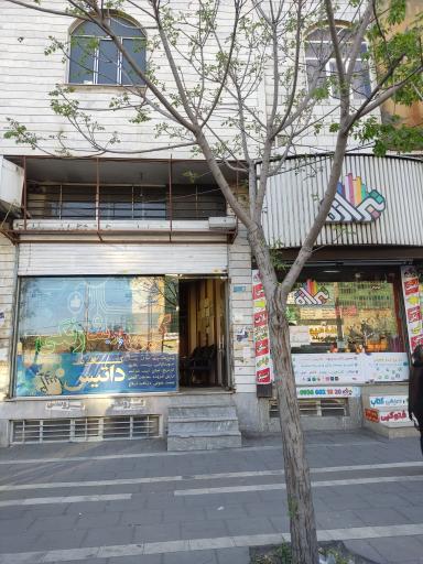 عکس کافی نت داتیس