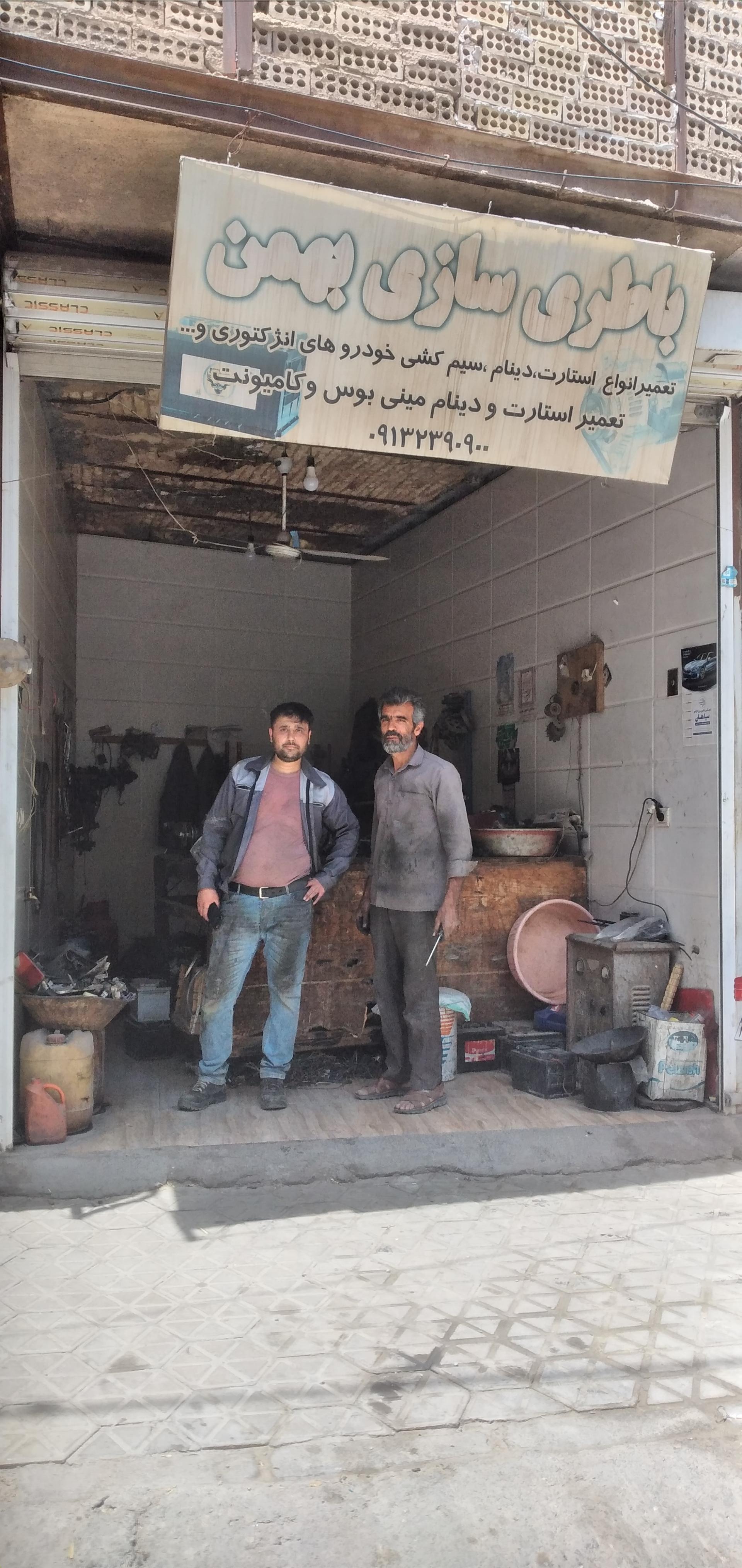 عکس باطری سازی بهمن