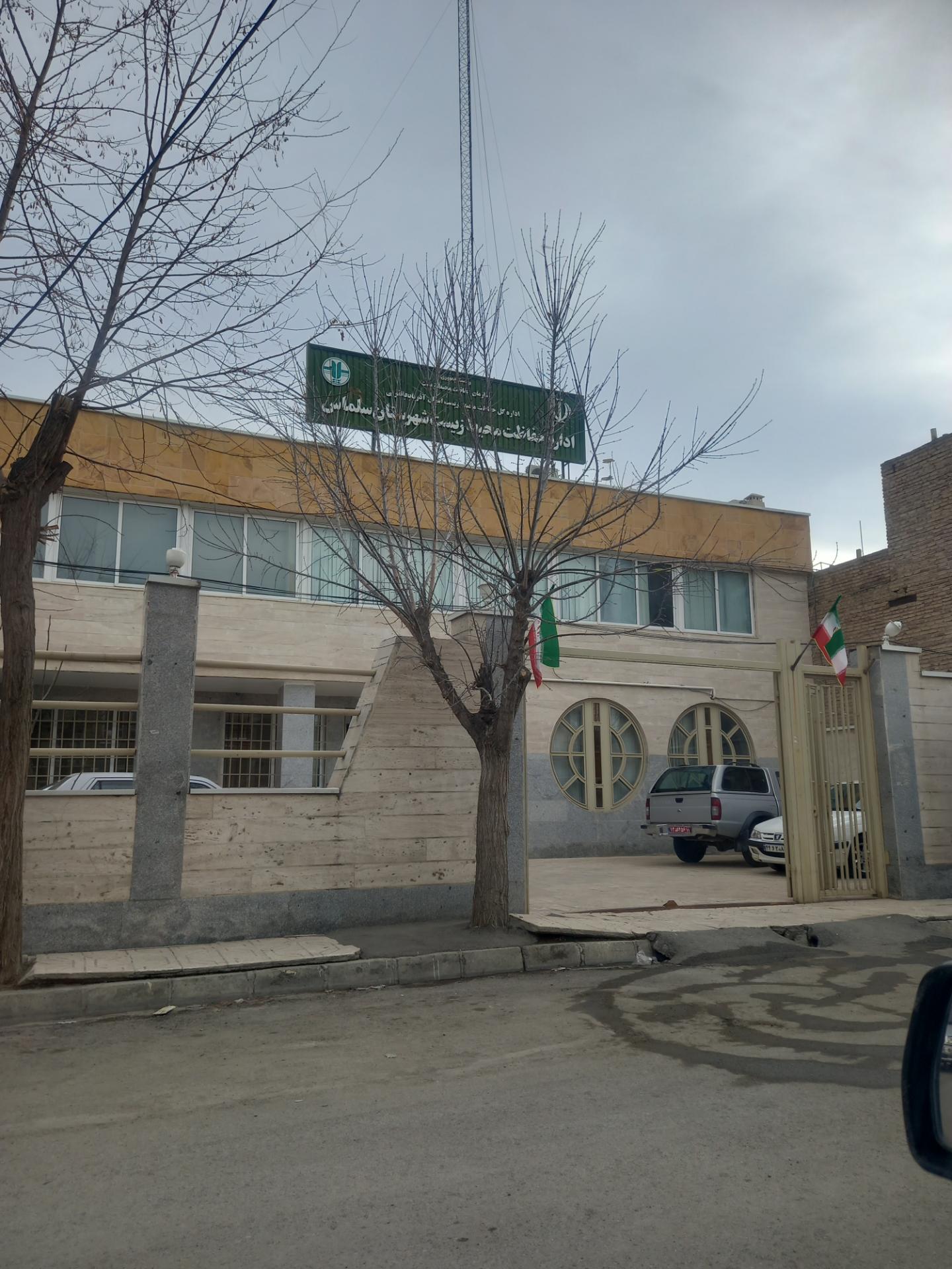 عکس اداره حفاظت محیط زیست
