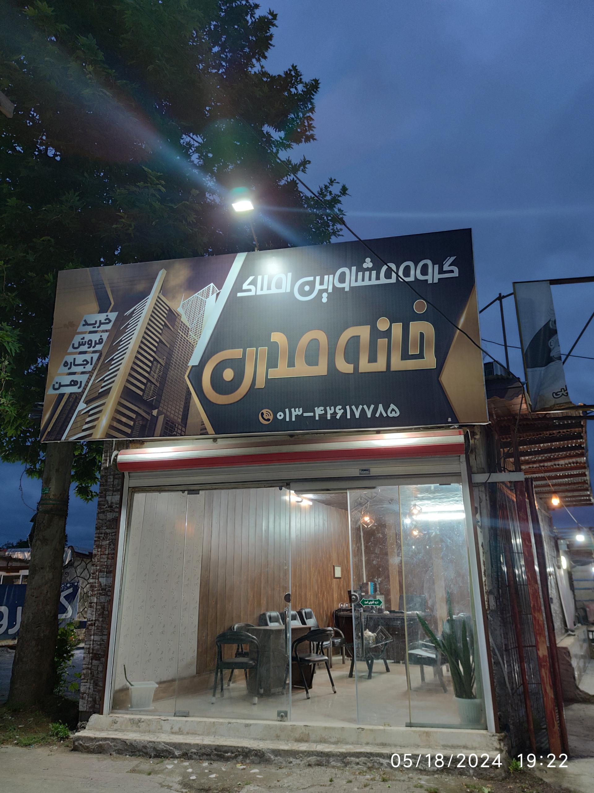 عکس املاک مدرن