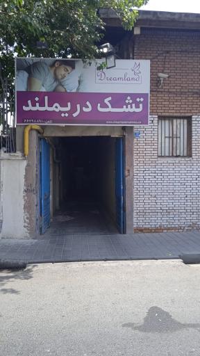 عکس انبار دریم لند 