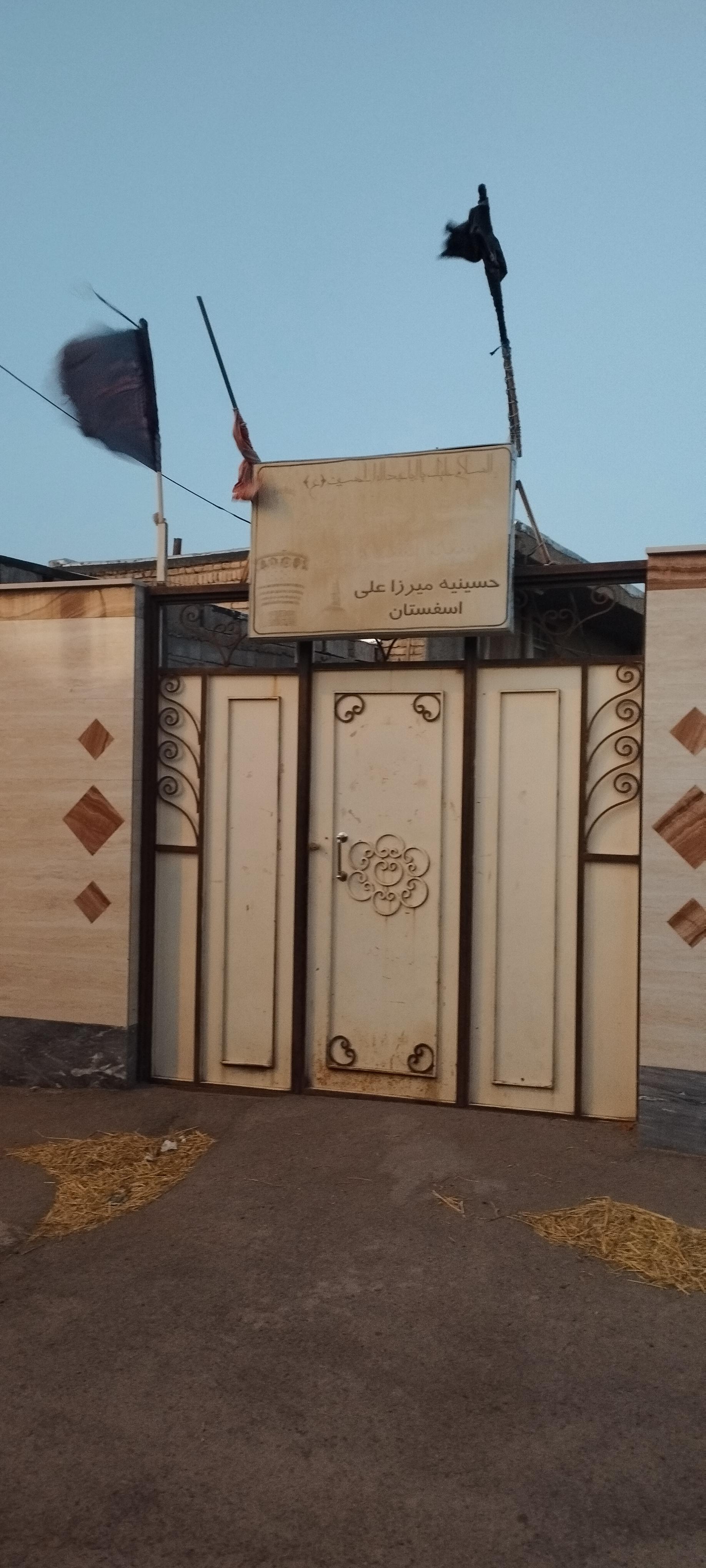 عکس حسینیه میرزا علی اسفستان