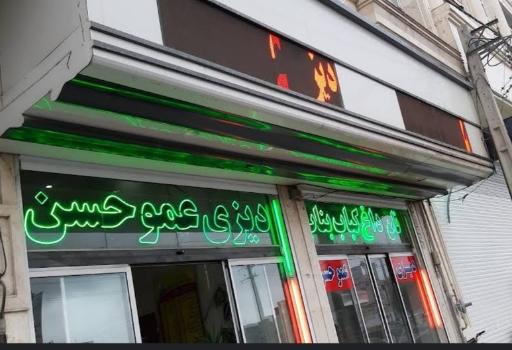 عکس کبابی و دیزی عمو حسن