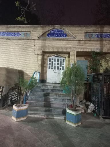 عکس نمازخانه فدک