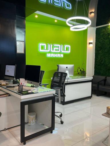 عکس مشاور املاک و مستغلات ماهان 