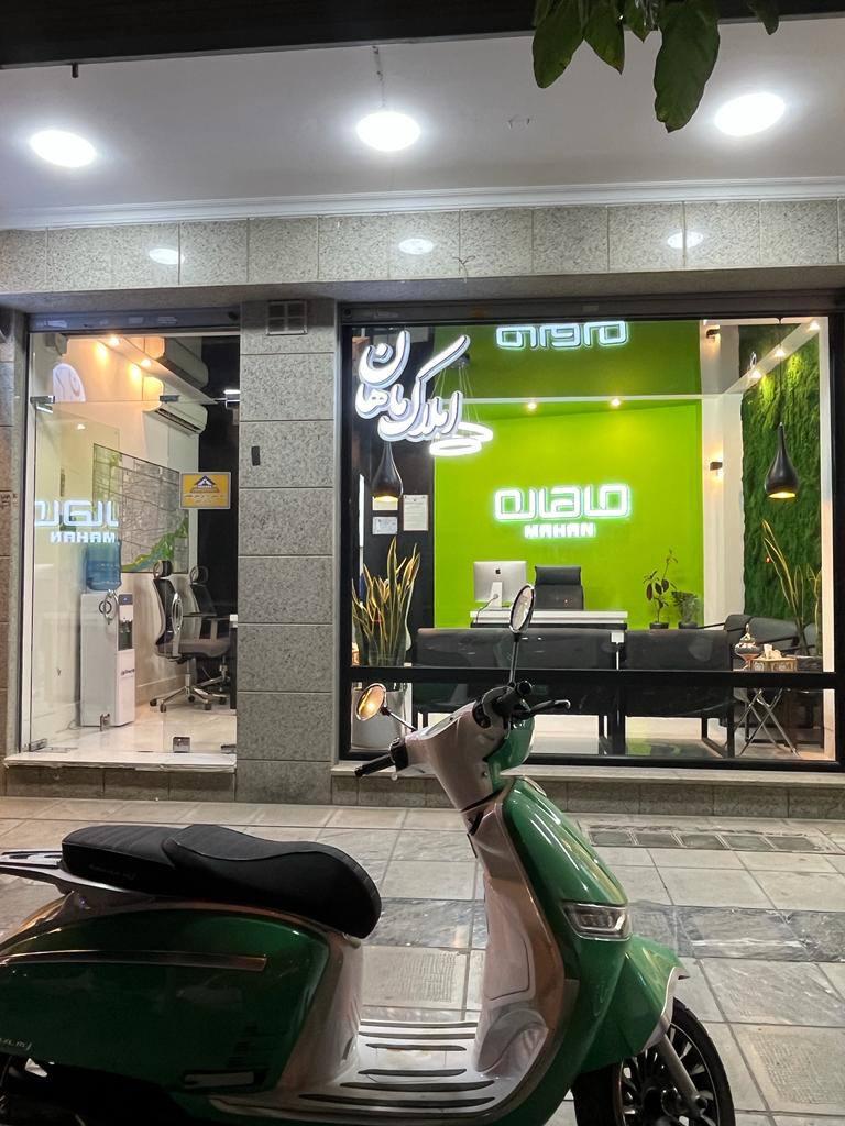 عکس مشاور املاک و مستغلات ماهان 