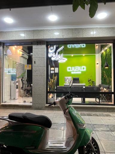 عکس مشاور املاک و مستغلات ماهان 