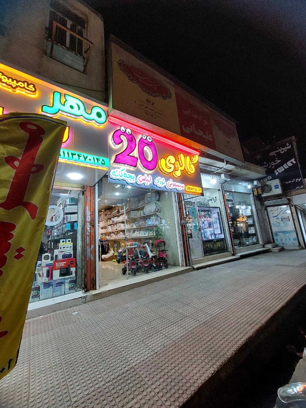 عکس گالری ۲۰