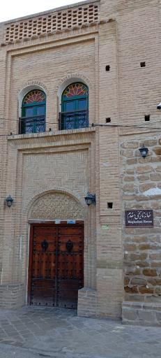 عکس خانه تاریخی مقدم و عمارت خلیفه