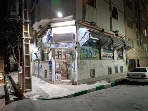 عکس سوپر مارکت آرمین