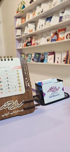 عکس مؤسسه سرای بهتر