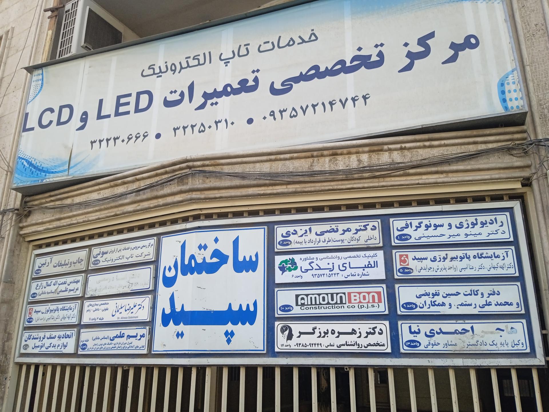 عکس دفتر وکالت تفیضی