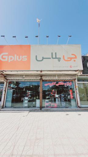 عکس لوازم خانگی کاووسی