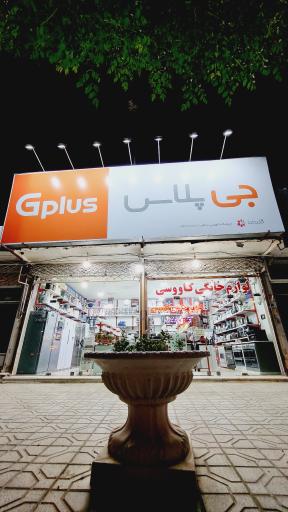 عکس لوازم خانگی کاووسی