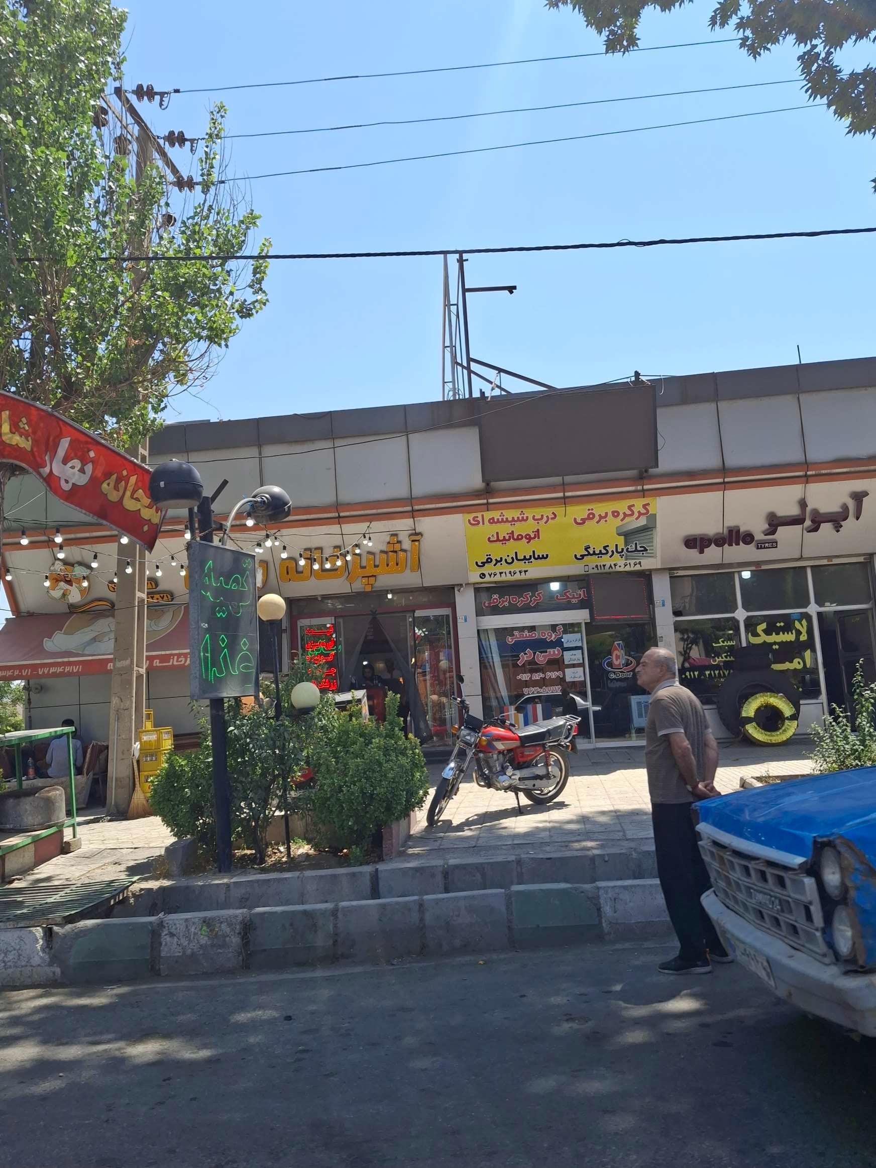 عکس گروه صنعتی سی در