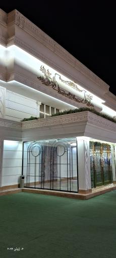عکس باغ عمارت قصر سفید