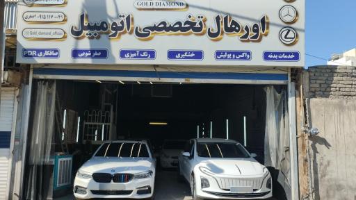 عکس صافکاری پی دی آر گلمکانی