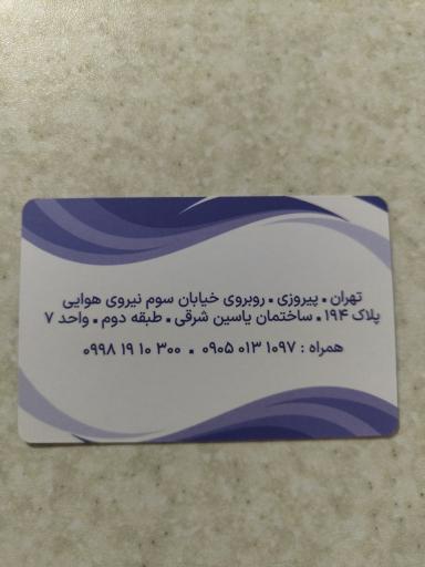 عکس دفتراسناد رسمی 1910-سردفترخانم یارمحمدی