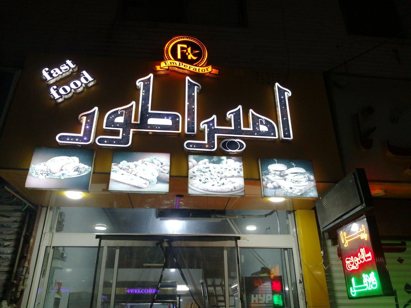 عکس پیتزا ساندویچ امپراطور