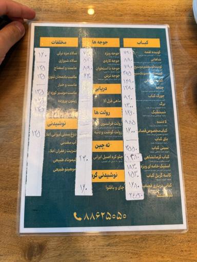 عکس کبابی قصاب