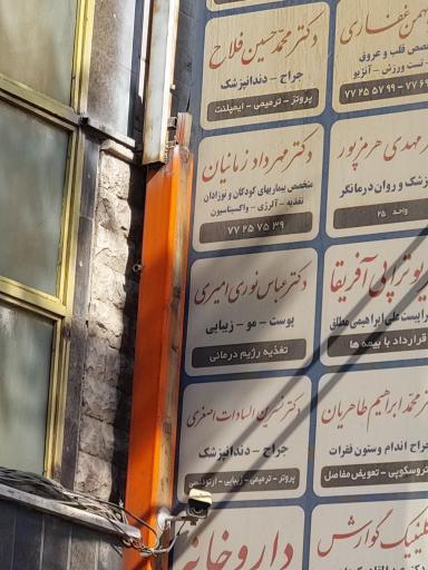 عکس دکتر مهرداد زمانیان متخصص کودکان
