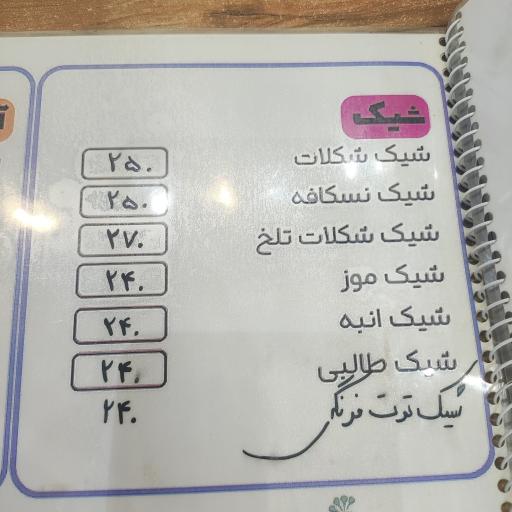 عکس بستنی طاووس