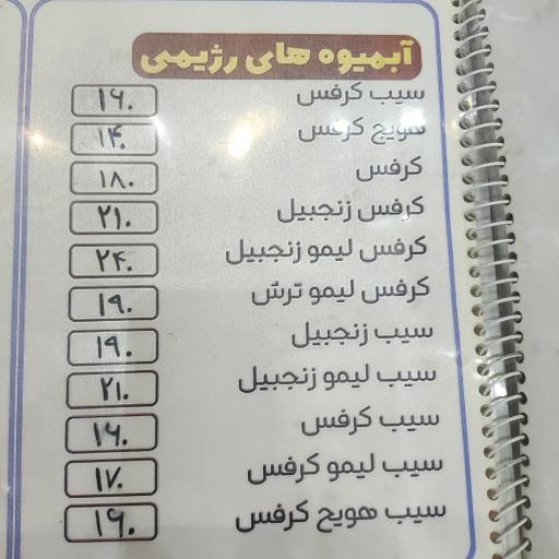 عکس بستنی طاووس