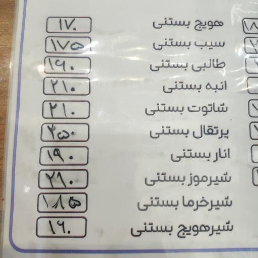 عکس بستنی طاووس