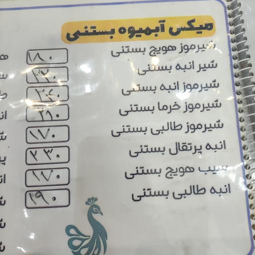 عکس بستنی طاووس