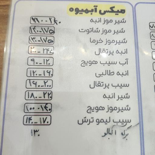 عکس بستنی طاووس