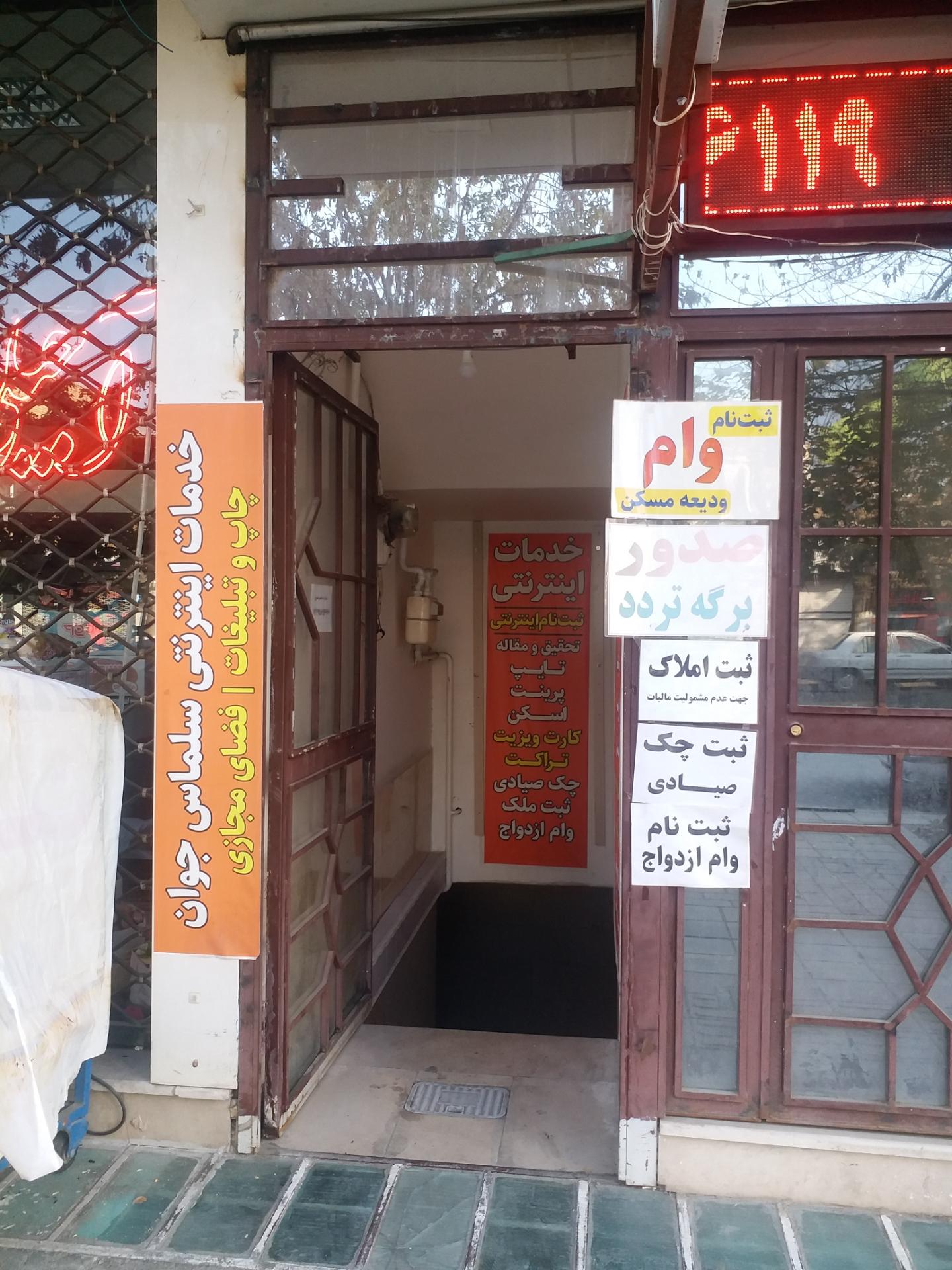 عکس سلماس جوان