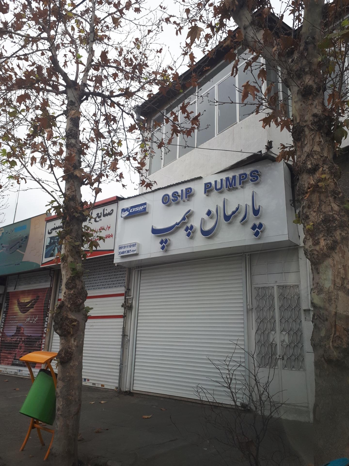 عکس پارسان پمپ