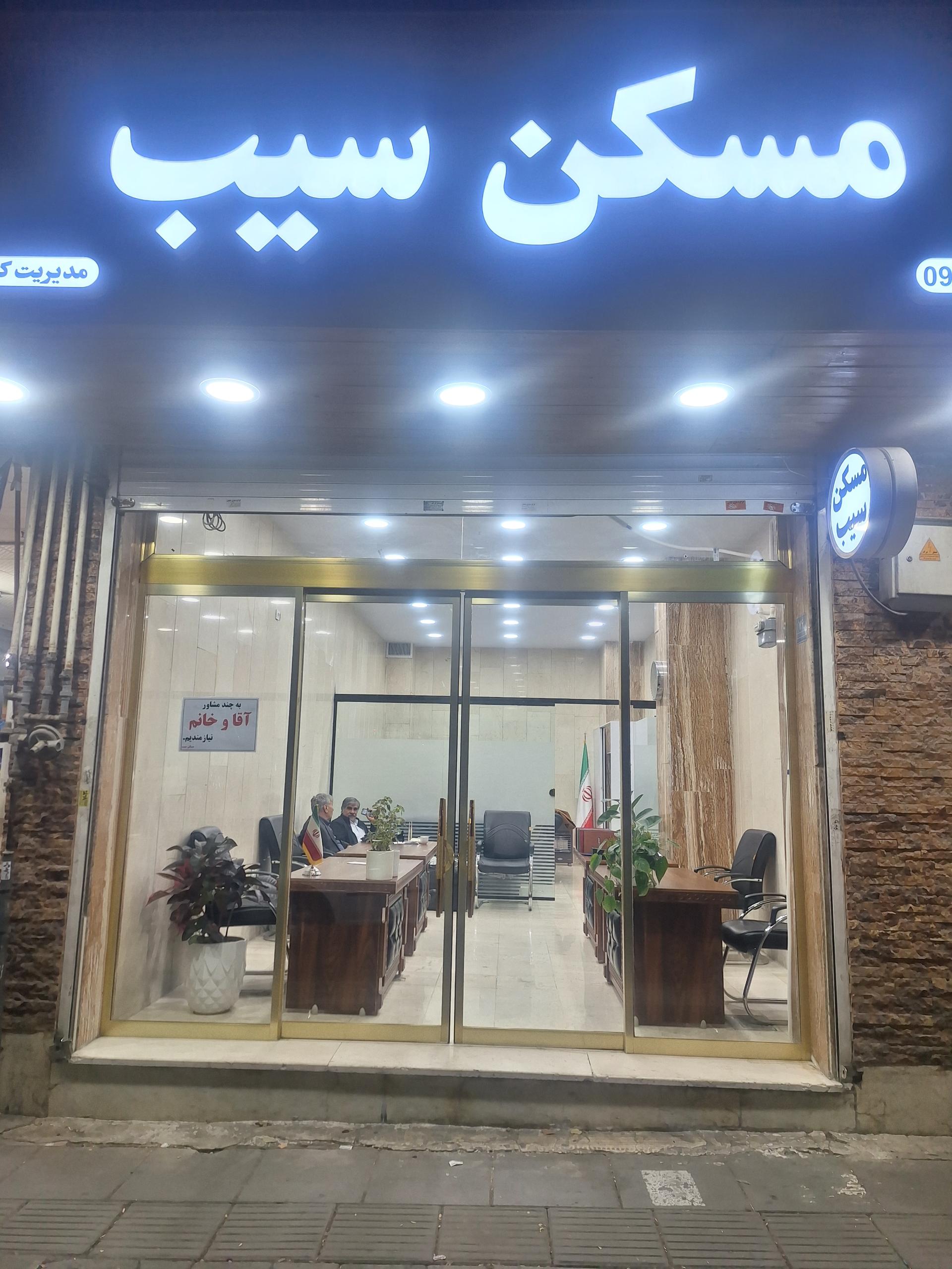 عکس مسکن سیب