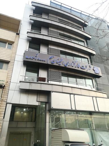 شرکت کارگزاری اطمینان سهم