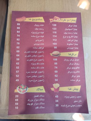 عکس فست فود پارمکس