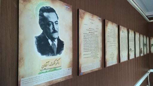 عکس خانه فرهنگ بیمه ایران 