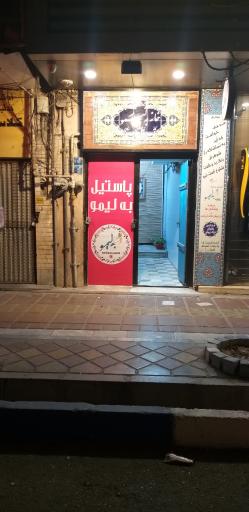 عکس کافه به لیمو