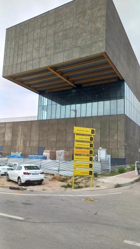 عکس شرکت داروسازی هما فارمد